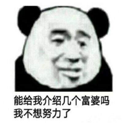 我是一个隐形的富婆至今都没有找到自己的钱