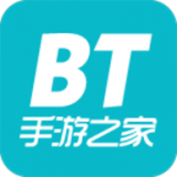 BT手游之家