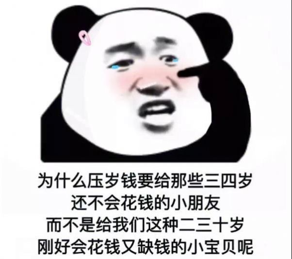 男朋友能有什么坏心思呢表情包