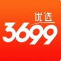 3699优选