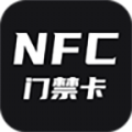 NFC管家