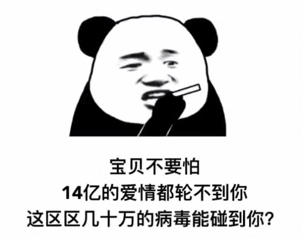 人间清醒搞钱上瘾2021暴富图片