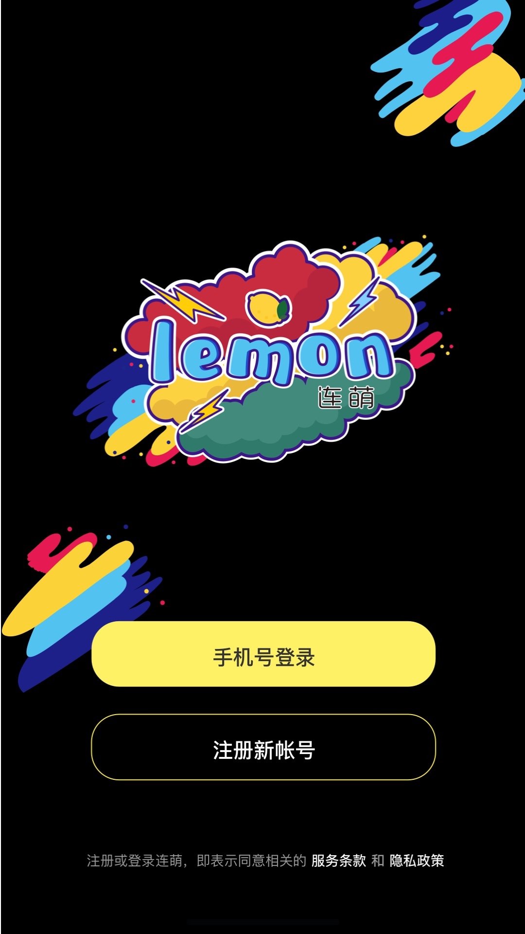 连萌Lemon