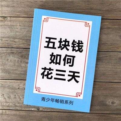 我是一个隐形的富婆至今都没有找到自己的钱