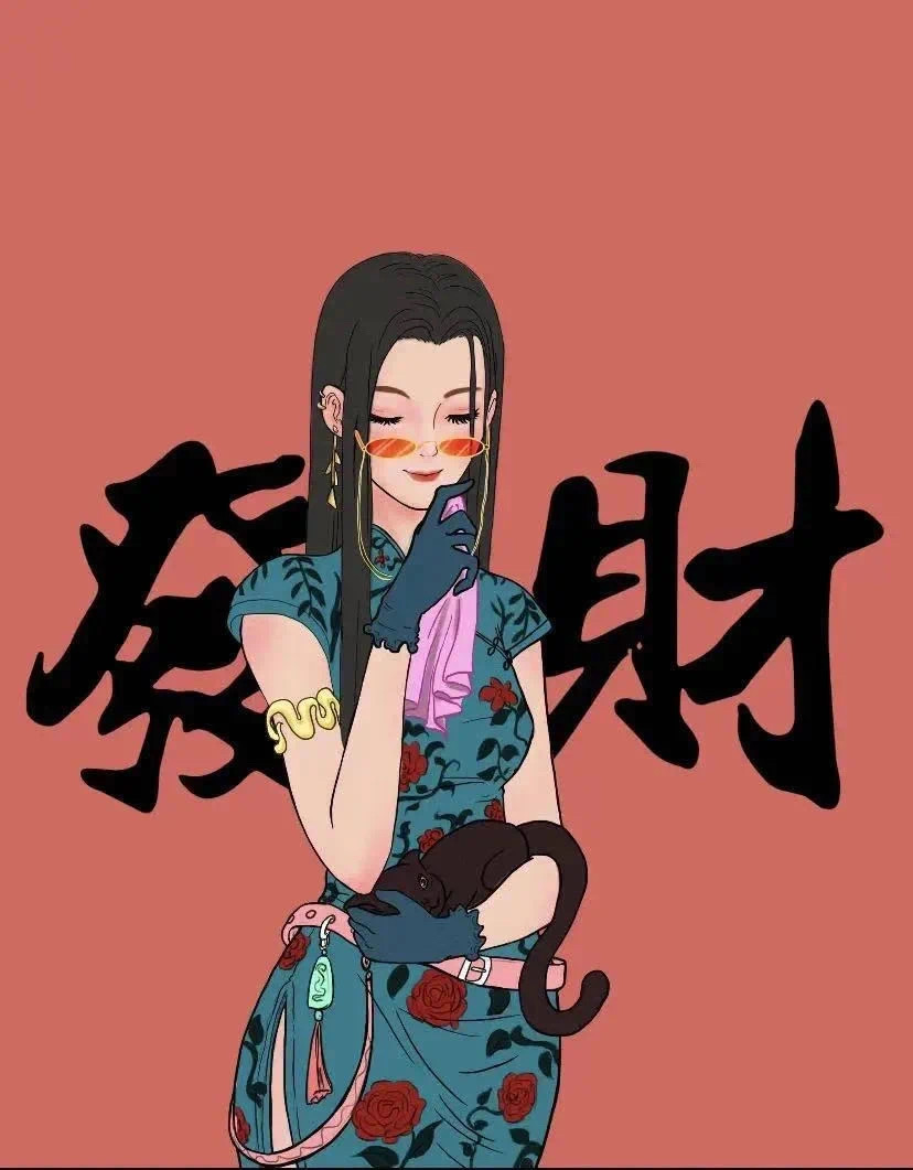 暴富发财闺蜜头像