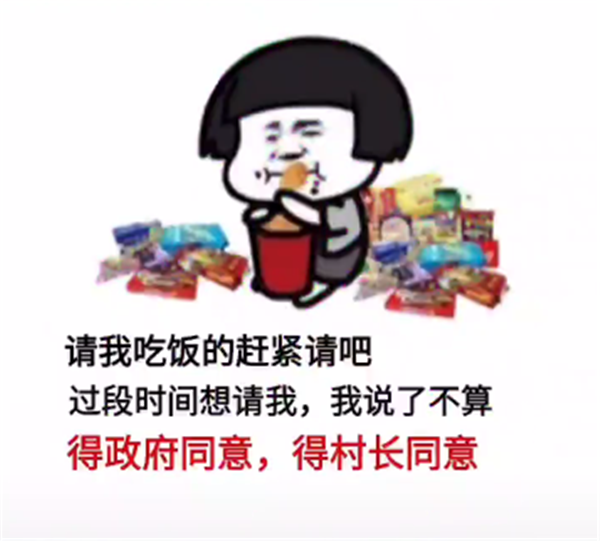 请我吃饭的赶紧请吧过段时间想请我我说了不算表情包