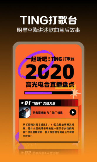 咪咕音乐2021版本