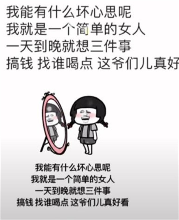 我能有什么坏心思呢我就是一个简单的女人表情包