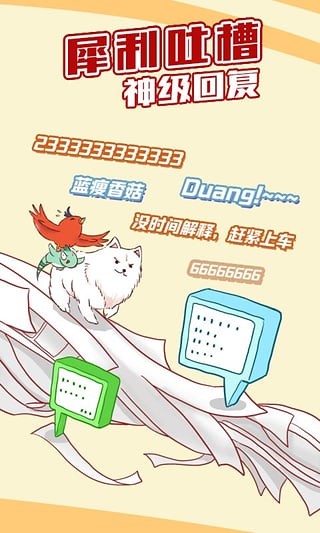 可酷米漫画