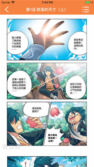 阅文漫画