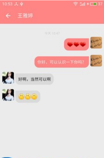 探爱交友