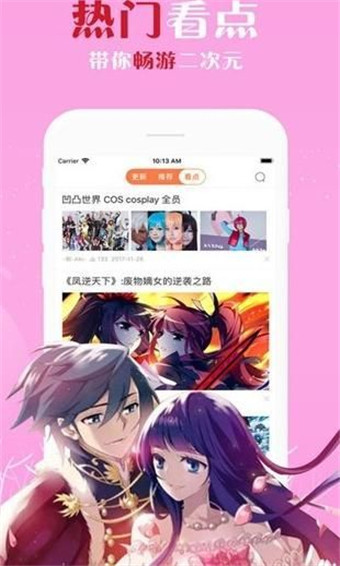 凝月漫画破解版