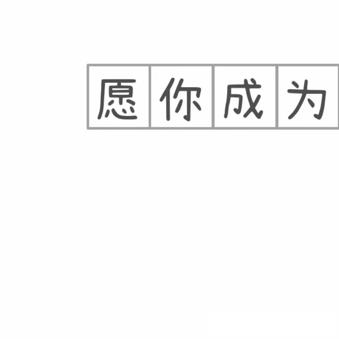 2021开工大吉假期结束开始搬砖加油打工人九宫格图片