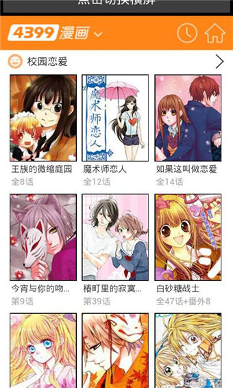 吹妖漫画