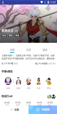 卡卡漫画破解版下载