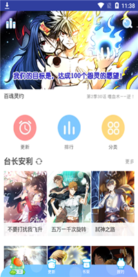 卡卡漫画破解版下载