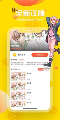 韩漫歪歪漫画破解版