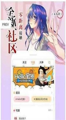 可达漫画