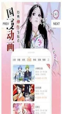 可达漫画