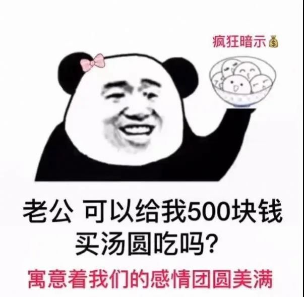 2021元宵专属表情包图片