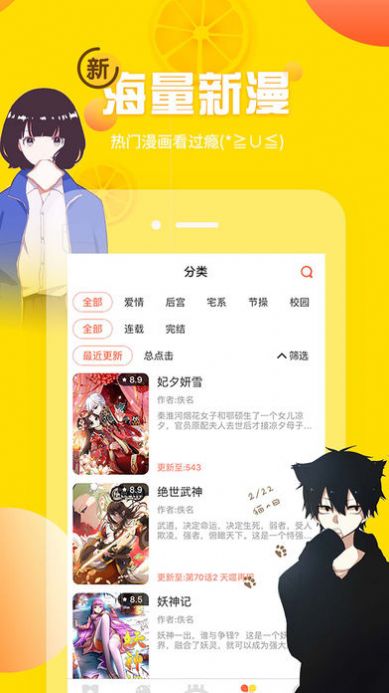 雅漫漫画破解版