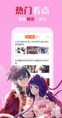 樱花漫画