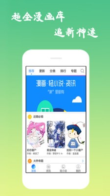 erocool长城小队漫画