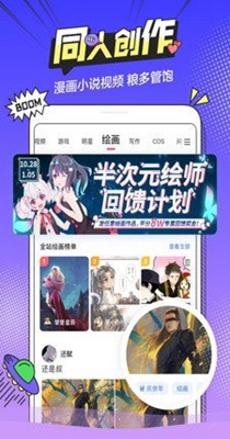 左右漫画破解版