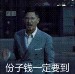 渣渣辉表情包动态图gif搞笑