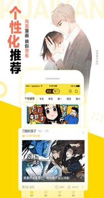 喵咖漫画