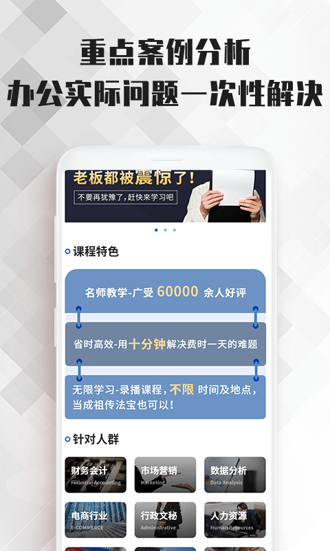 word文档大师课.png