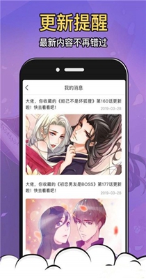 星柏漫画破解版是一款整合了整个网络上可用的高质量漫画资源，快速的漫画加载，超清晰的播放界面，多种阅读模式选择，清晰的界面，想要观看的一键式搜索和离线观看漫画工具，在整个网络上集成了高质量漫画资源的提供，随时随地都可以使用大量漫画资源。.jpg