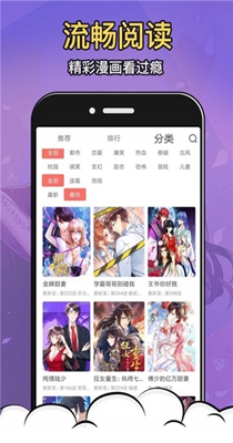 星柏漫画破解版是一款整合了整个网络上可用的高质量漫画资源，快速的漫画加载，超清晰的播放界面，多种阅读模式选择，清晰的界面，想要观看的一键式搜索和离线观看漫画工具，在整个网络上集成了高质量漫画资源的提供，随时随地都可以使用大量漫画资源。.jpg