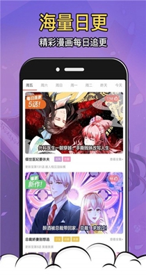 星柏漫画破解版是一款整合了整个网络上可用的高质量漫画资源，快速的漫画加载，超清晰的播放界面，多种阅读模式选择，清晰的界面，想要观看的一键式搜索和离线观看漫画工具，在整个网络上集成了高质量漫画资源的提供，随时随地都可以使用大量漫画资源。.jpg