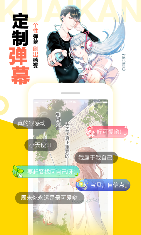 好漫漫仙剑奇侠传3D高清版