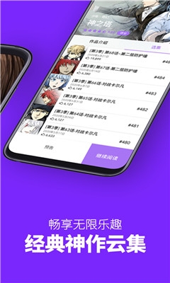 天地创造设计部漫画