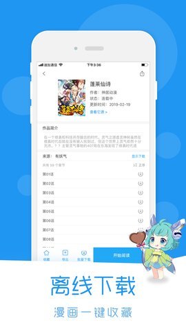 超次元漫画